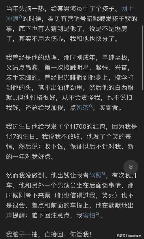 娱乐圈吃瓜女王知乎全文