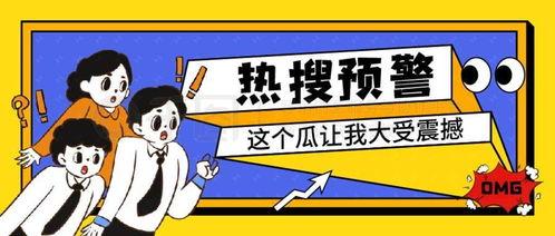 娱乐吃瓜公众号推荐,明星们的幕后故事，吃瓜群众必看！