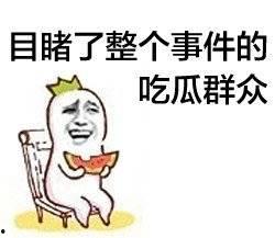娱乐吃瓜酱钱难赚,揭秘吃瓜酱钱难赚的真相