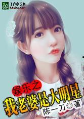 吃瓜娱乐太太是谁啊小说