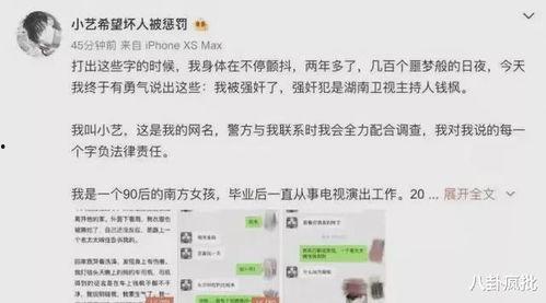 娱乐圈吃瓜知乎最新
