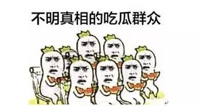 吃瓜群众指的是什么意思