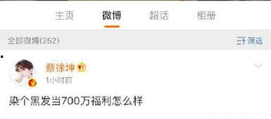 娱乐八卦吃瓜群微博截图