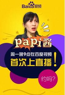 娱乐吃瓜酱面试,揭秘幕后故事与行业真相