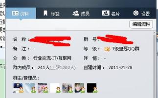 娱乐吃瓜爆料qq群