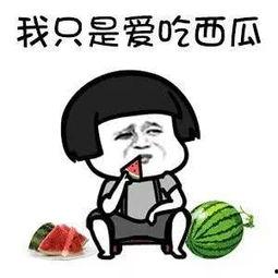 娱乐带你吃瓜