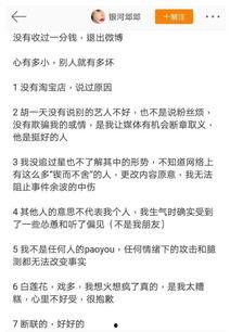 娱乐吃瓜反转事件小说,娱乐圈吃瓜事件的真相揭秘