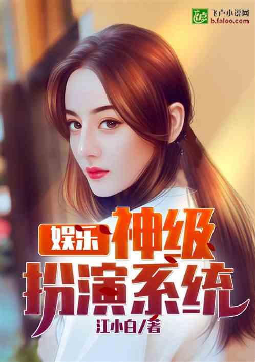 娱乐吃瓜反转事件小说,娱乐圈吃瓜事件的真相揭秘